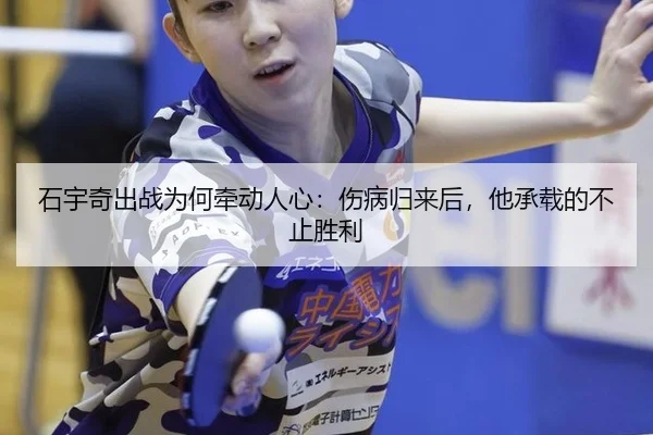 shi-yu-qi-chu-zhan-wei-he-qian-dong-ren-xin-shang-bing-gui-lai-hou-ta-cheng-zai-de-bu-zhi-sheng-li-2-139.jpg